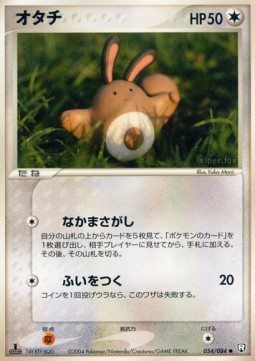 Sentret Rocket Gang Strikes Back #54