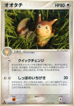 Furret Rocket Gang Strikes Back #55