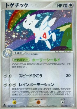 Togetic Rocket Gang Strikes Back #57