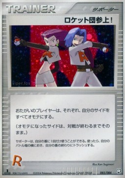 Here Comes Team Rocket! Rocket Gang Strikes Back #85