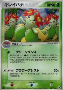 Bellossom Golden Sky, Silvery Ocean #7
