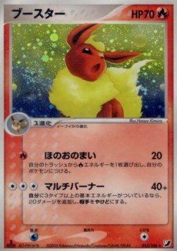 Flareon Golden Sky, Silvery Ocean #13