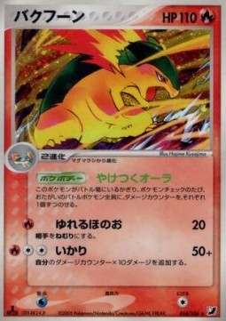 Typhlosion Golden Sky, Silvery Ocean #14