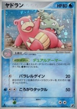 Slowbro Golden Sky, Silvery Ocean #23