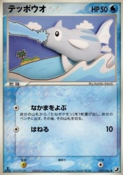 Remoraid Golden Sky, Silvery Ocean #29
