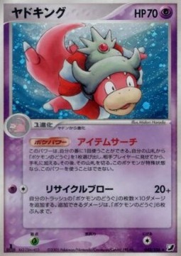 Slowking Golden Sky, Silvery Ocean #42