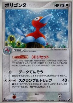 Porygon2 Golden Sky, Silvery Ocean #85
