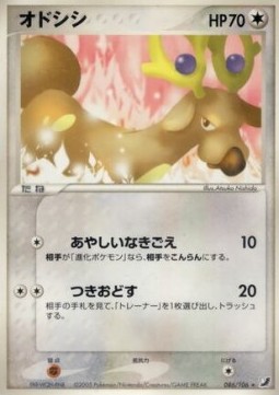 Stantler Golden Sky, Silvery Ocean #86