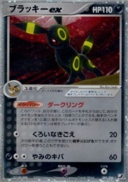 Umbreon ex Golden Sky, Silvery Ocean #91