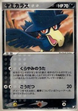 Murkrow Golden Sky, Silvery Ocean #92