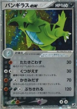 Tyranitar ex Golden Sky, Silvery Ocean #93