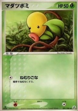 Bellsprout Mirage Forest #1