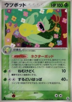 Victreebel Mirage Forest #3
