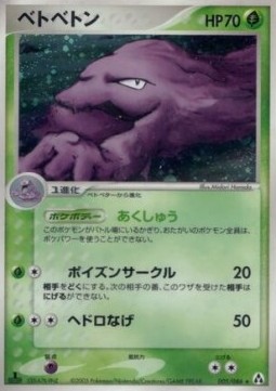 Muk Mirage Forest #5