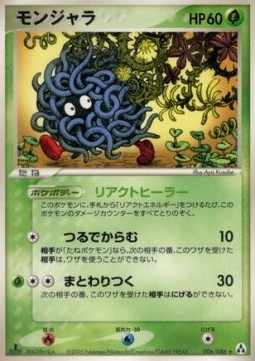 Tangela Mirage Forest #6