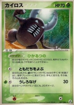 Pinsir Mirage Forest #7