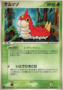 Wurmple Mirage Forest #8