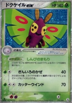 Dustox ex Mirage Forest #10