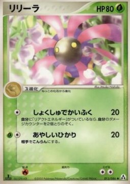 Lileep Mirage Forest #13