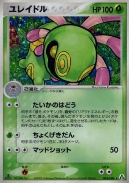 Cradily Mirage Forest #14