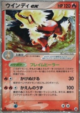 Arcanine ex Mirage Forest #16