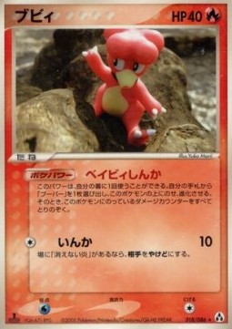 Magby Mirage Forest #18
