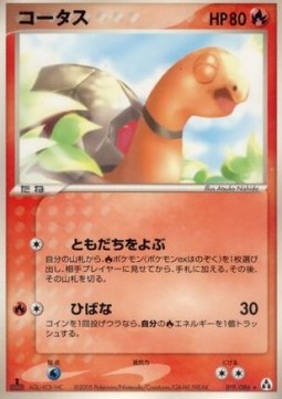 Torkoal Mirage Forest #19