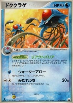 Tentacruel Mirage Forest #21