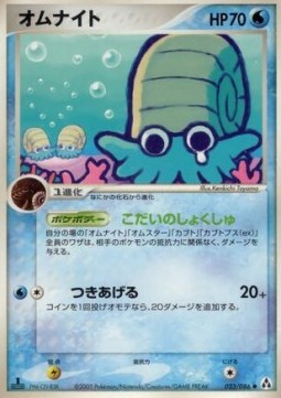 Omanyte Mirage Forest #23
