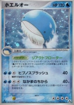 Wailord Mirage Forest #26