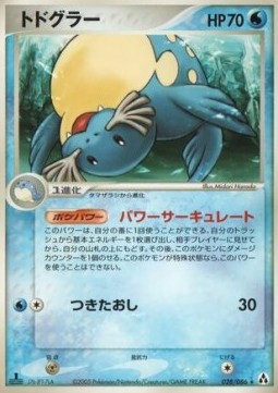 Sealeo Mirage Forest #28