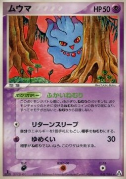 Misdreavus Mirage Forest #42