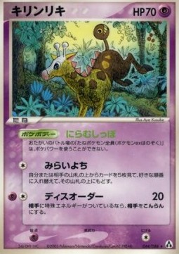 Girafarig Mirage Forest #44