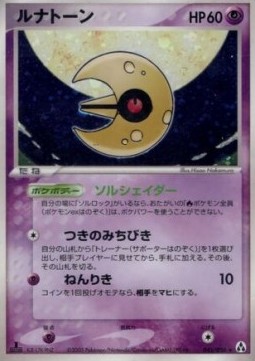 Lunatone Mirage Forest #45