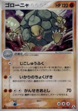 Golem Mirage Forest #52