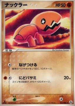 Trapinch Mirage Forest #55