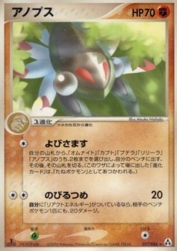 Anorith Mirage Forest #57