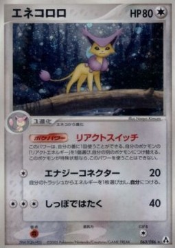 Delcatty Mirage Forest #63