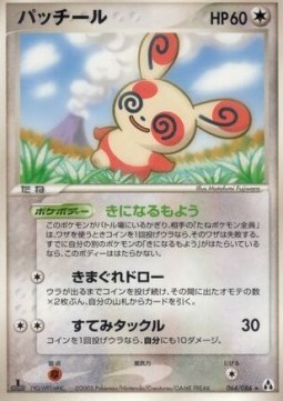 Spinda Mirage Forest #64