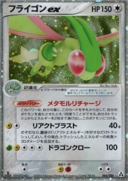 Flygon ex Mirage Forest #66