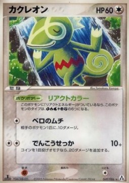 Kecleon Mirage Forest #69