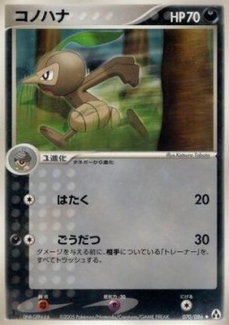 Nuzleaf Mirage Forest #70