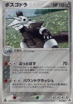 Aggron Mirage Forest #75