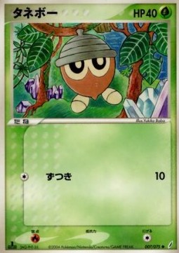Seedot Miracle Crystal #7
