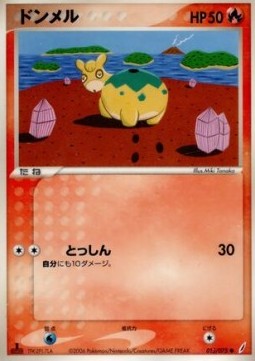 Numel Miracle Crystal #15