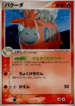 Camerupt Miracle Crystal #16