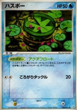 Lotad Miracle Crystal #24