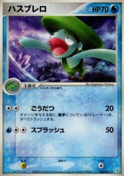 Lombre Miracle Crystal #25
