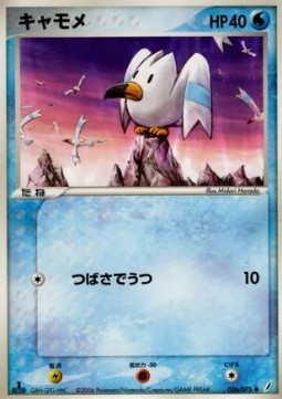 Wingull Miracle Crystal #26