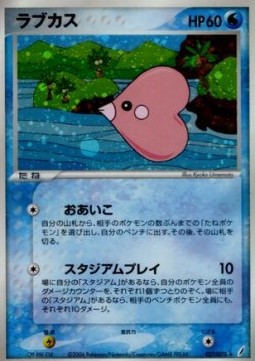 Luvdisc Miracle Crystal #27